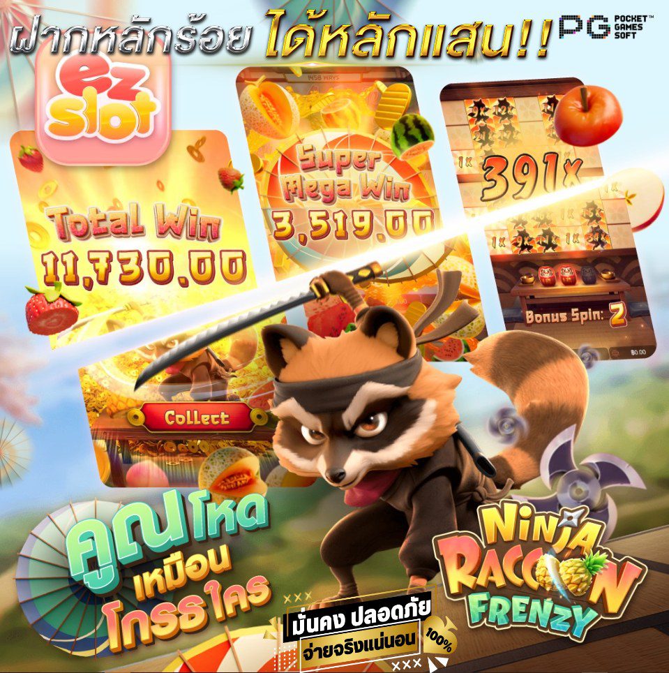 ฝากหลักร้อยได้หลักแสน