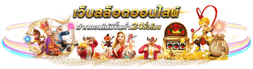 fafa365 เว็บสล็อตออนไลน์